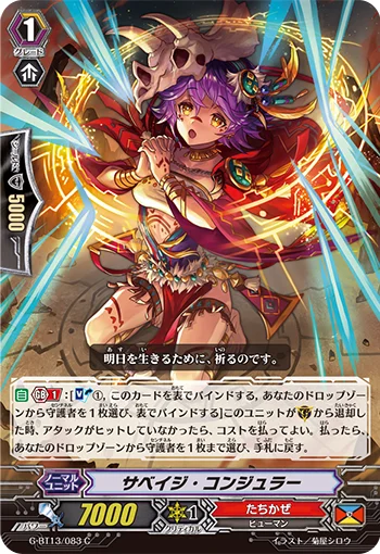 Savage Conjurer