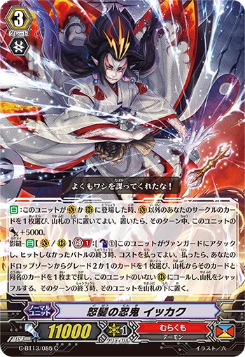 Furious Hair Stealth Rogue, Ikkaku