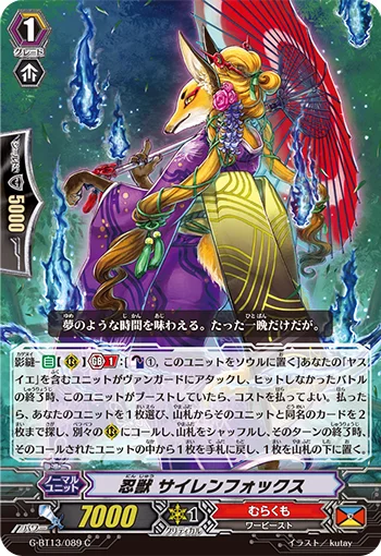 Stealth Beast, Siren Fox