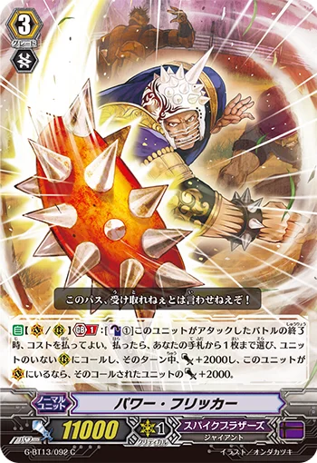 Power Flicker