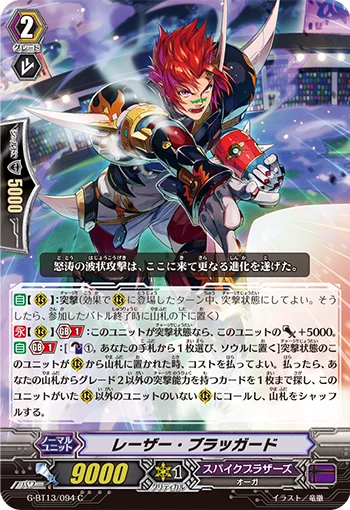 Laser Blackguard
