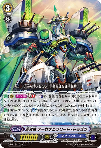 Blue Wave Dragon, Arsenal Fleet Dragon