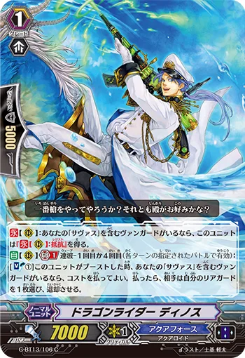 Dragon Rider, Dinos