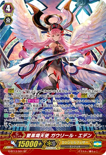 Fanatic Seraph, Gavrail Eden