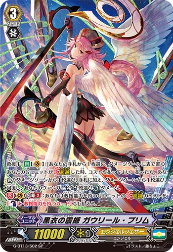 Black Shock, Gavrail Prim