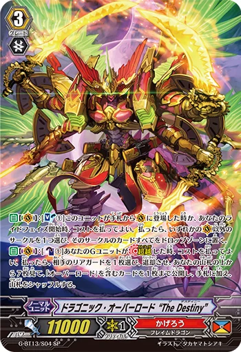Dragonic Overlord "The Destiny"