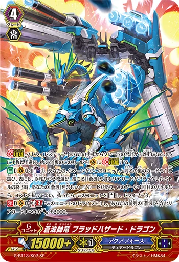 Blue Wave Marshal Dragon, Flood Hazard Dragon