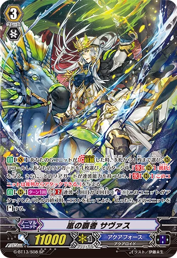 Supreme Ruler of the Storm, Thavas