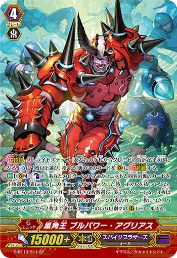 Black Horn King, Bullpower Agrias