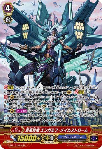 Blue Storm Breaking Dragon, Engulf Maelstrom