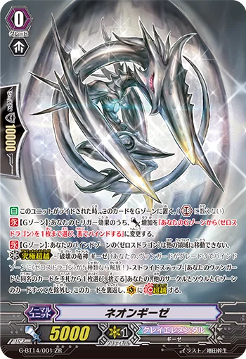 Neon Gyze