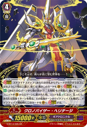 Chronovisor Heritage