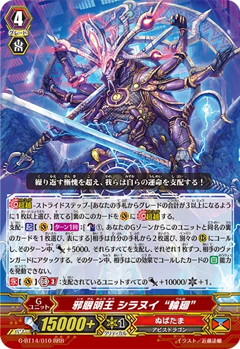 Evil-eye Vidya Emperor, Shiranui "Rinne"