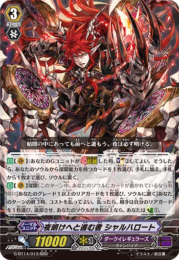 One who Proceeds Towards Daybreak, Scharhrot