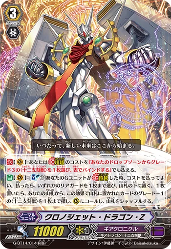 Chronojet Dragon Z