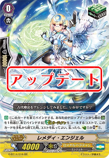 Remedy Angel