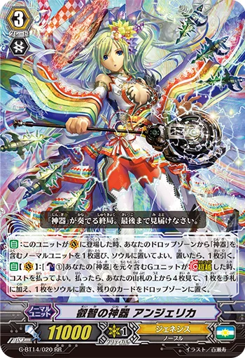 Regalia of Wisdom, Angelica