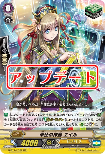 Regalia of Service, Eir