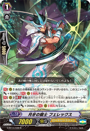 Lunarfang Knight, Felax