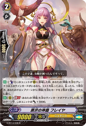 Regalia of Abundance, Freyja