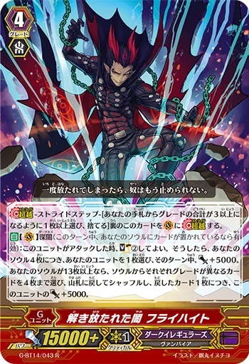 Darkness Unleashed, Freiheit