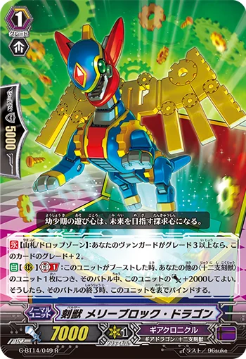 Pulsar, Merry Block Dragon