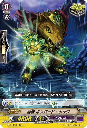 Pulsar, Bombard Hog