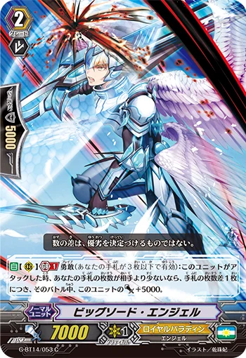 Big Sword Angel