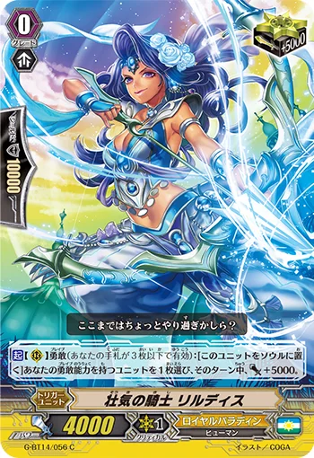 Knight of Vibrancy, Lyrrdis