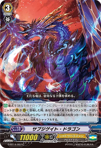 Subjugate Dragon