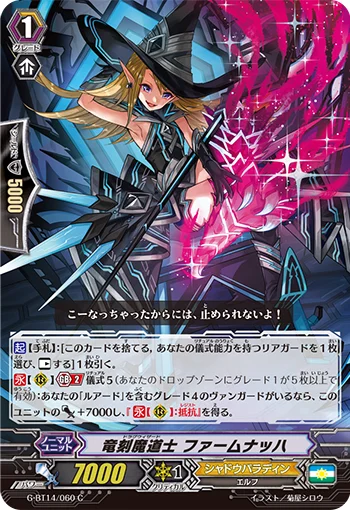 Dragwizard, Fuamnach