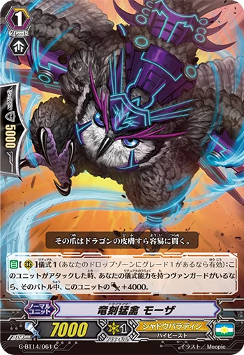 Dragraptor, Mauthe