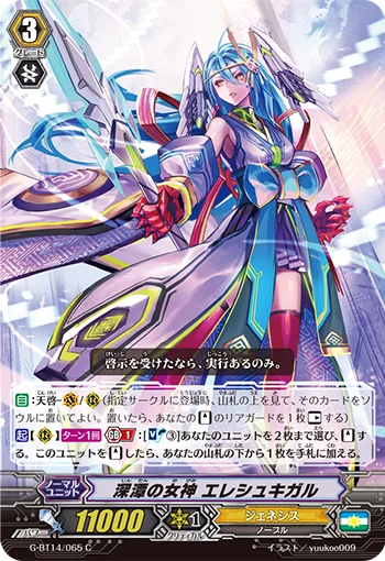 Goddess of the Abyss, Ereshkigal