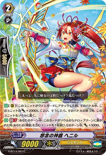Regalia of Ideas, Genil