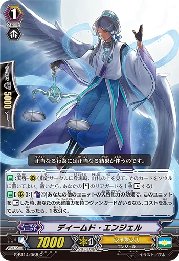 Deemed Angel
