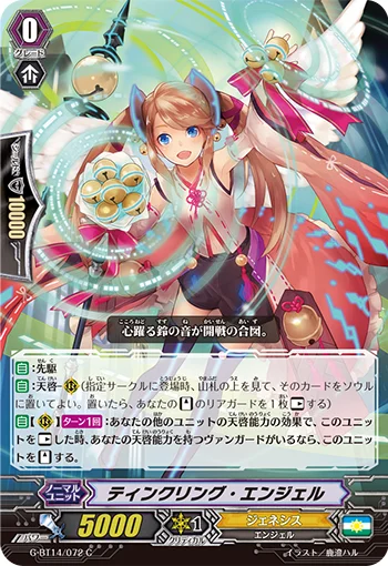 Tinkling Angel