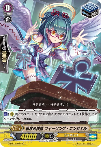 Regalia of Thoughts, Feeling Angel