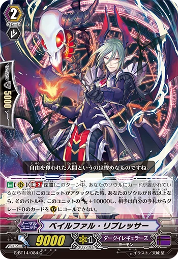 Baleful Repressor