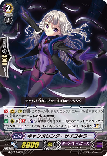 Gamboling Psychokiller