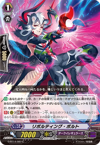 Revolting Bolt