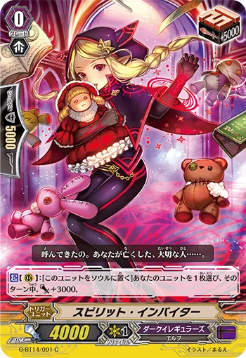 Spirit Inviter