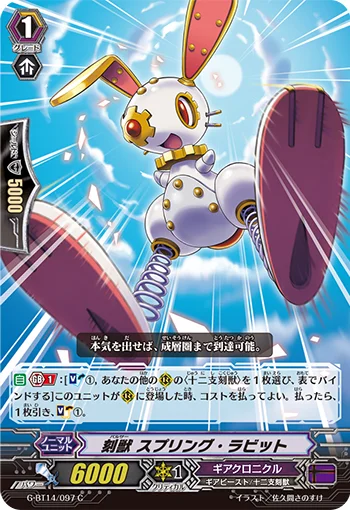 Pulsar, Spring Rabbit