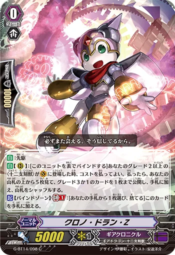 Chrono Dran Z