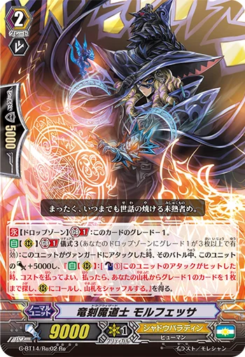Dragwizard, Morfessa