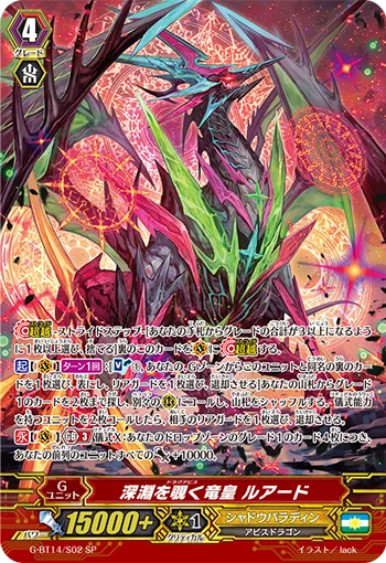 Dragabyss, Luard