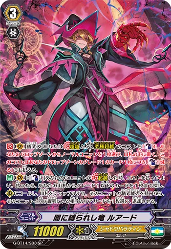 Dragfall, Luard