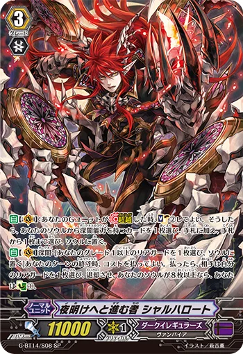 One who Proceeds Towards Daybreak, Scharhrot