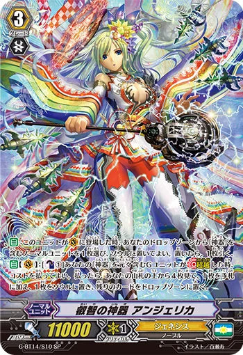 Regalia of Wisdom, Angelica