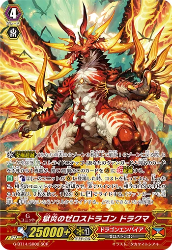 Zeroth Dragon of Inferno, Drachma
