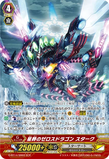 Zeroth Dragon of Destroy Star, Stark